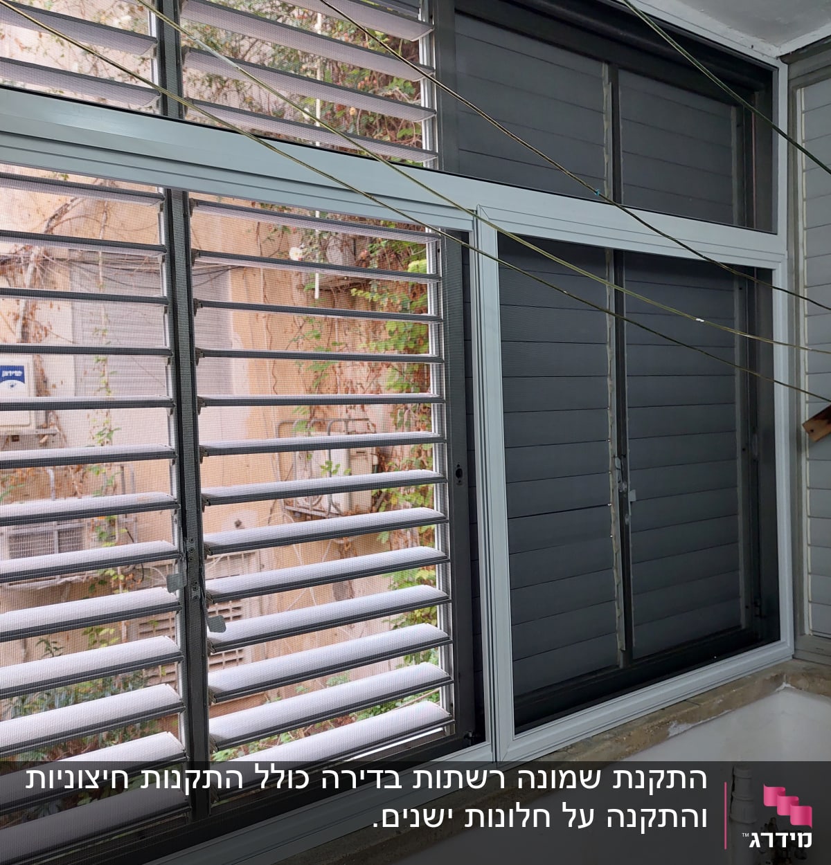 חלונות אלומיניום עם תריסים אופקיים